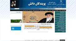 Desktop Screenshot of pd.ac.ir